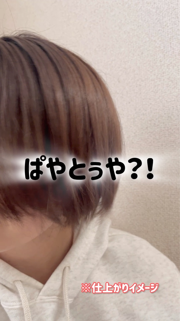 SS ビオリス ピュアレタッチ ぱやとぅや シャンプー/ヘアコンディショナー/SSビオリス/市販シャンプーの人気ショート動画