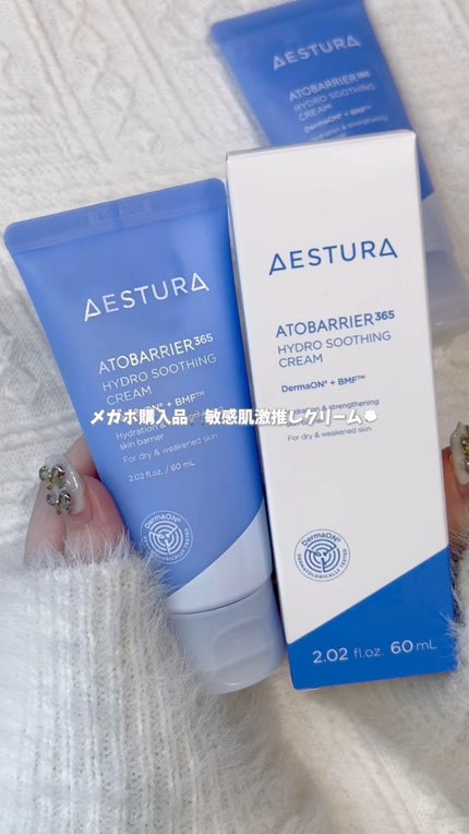 アトバリア365 ハイドロクリーム /AESTURA/フェイスクリームの人気ショート動画