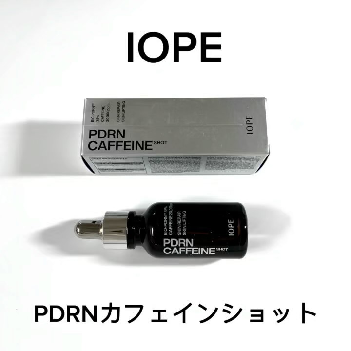 試してみた】IOPE PDRNカフェインショットの効果・肌質別の口コミ