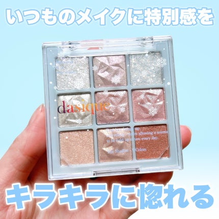 シャドウパレット/dasique/アイシャドウパレットの人気ショート動画