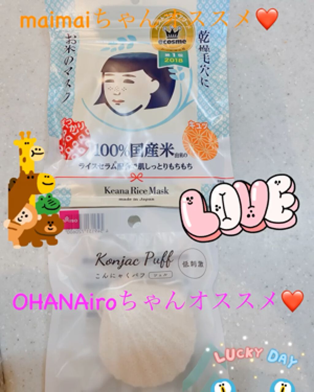 天然こんにゃくパフ/DAISO/その他スキンケアグッズを使ったクチコミ（1枚目）