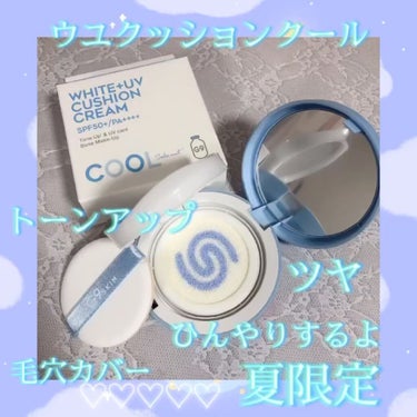 WHITE +UV CUSHION CREAM #COOL/G9SKIN/日焼け止め・UVケアを使ったクチコミ（1枚目）