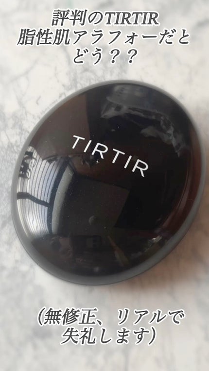 マスクフィットクッション/TIRTIR(ティルティル)/クッションファンデーションの人気ショート動画
