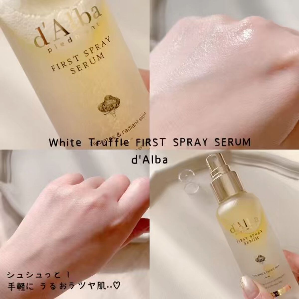ダルバ ホワイトトリュフファーストスプレーセラム/ダルバ/ミスト状化粧水を使ったクチコミ（2枚目）