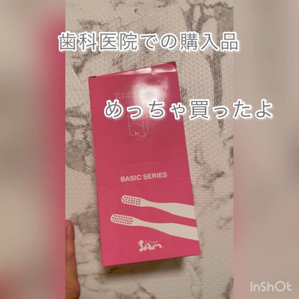 サンスター バトラーデンタルケアペーストのクチコミ「#歯科
歯医者さんで大量に購入しました。
#オーラルケア 
まぢで大切❤️
#歯ブラシ
大.....」(1枚目)