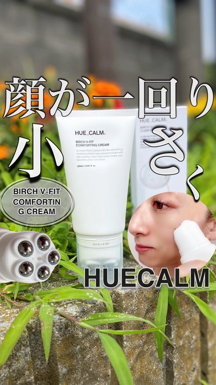 Vフィット ローラー クリーム/HUE_CALM/フェイスクリームを使ったクチコミ(1枚目)