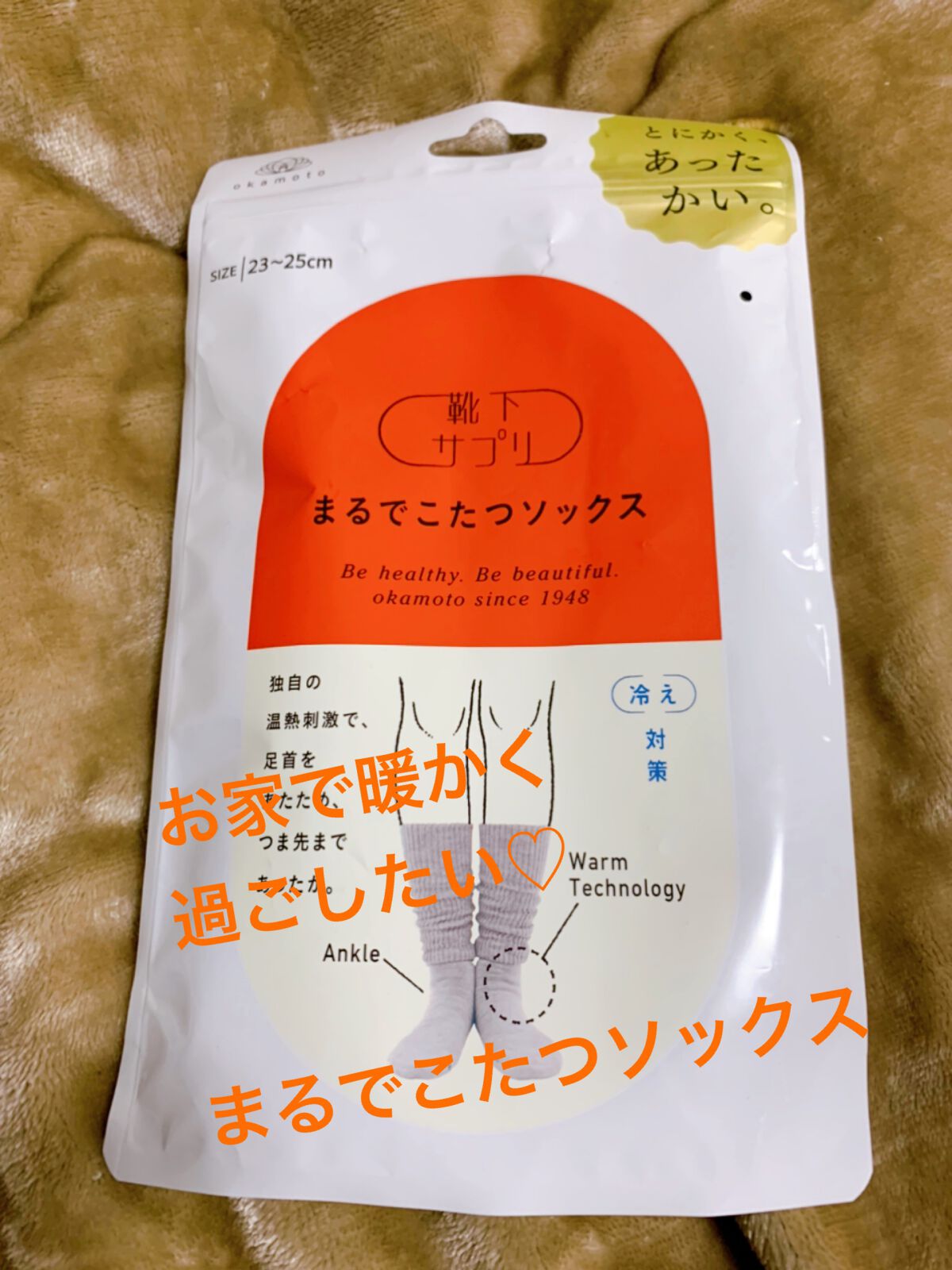 靴下サプリ まるでこたつ レディース ソックス/靴下サプリ/暖かい靴下を使ったクチコミ（1枚目）