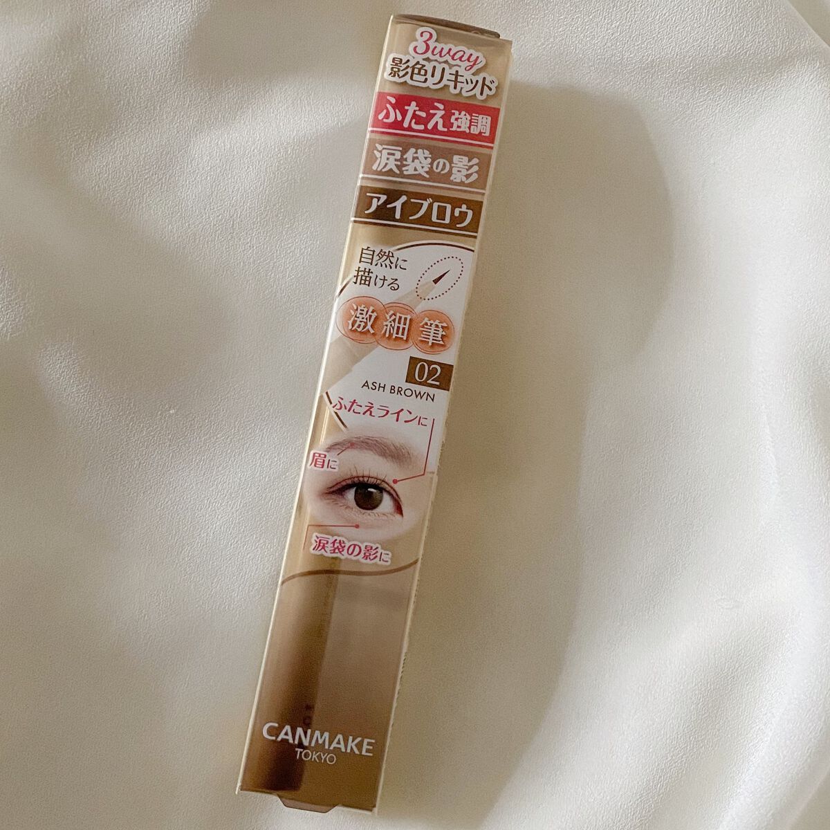 3wayスリムシェードライナー/キャンメイク/リキッドアイライナーの動画クチコミ2つ目