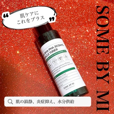 SOME BY MI AHA·BHA·PHA 30デイズミラクルトナーのクチコミ「すっきりした、ミントの香りがほんのり香るSOME BY MIのAHA·BHA·PHA 30デイ.....」（1枚目）