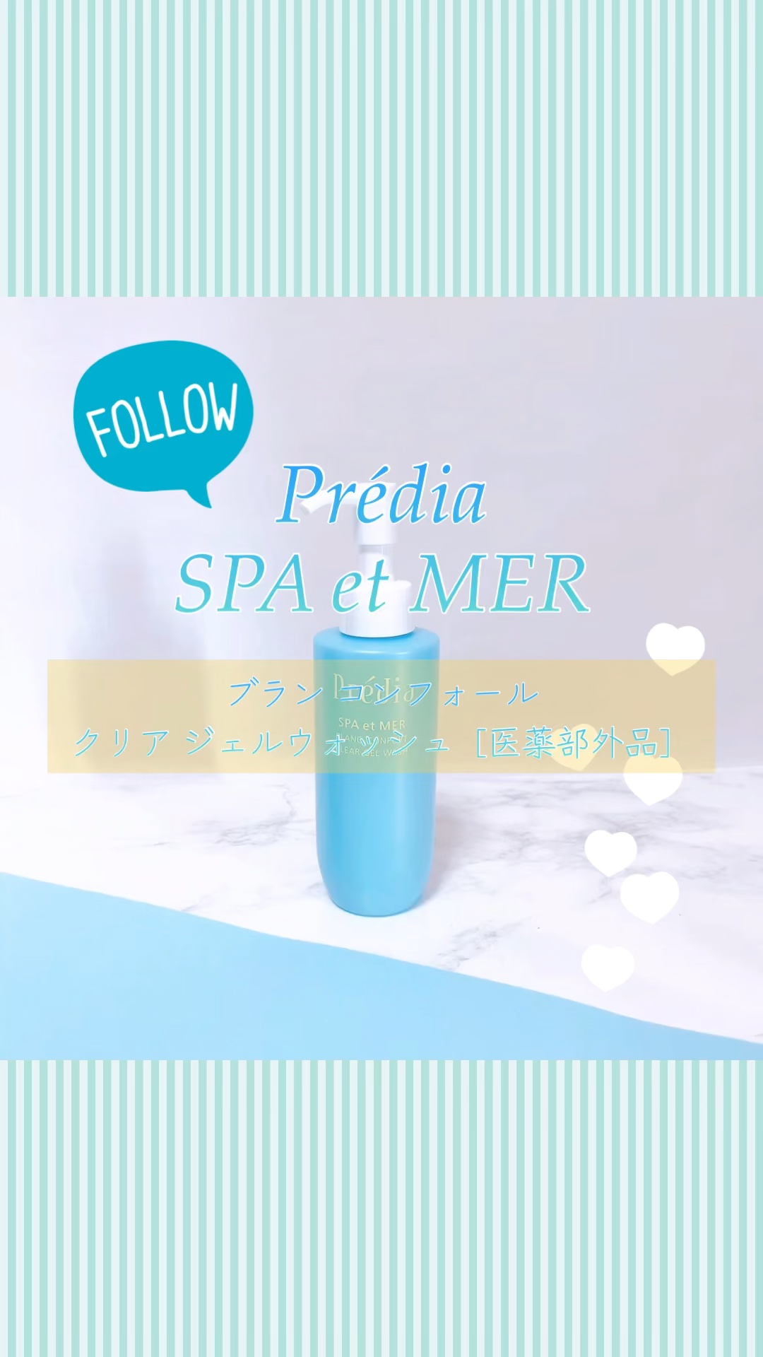 プレディア スパ・エ・メール ブラン コンフォール クリア ジェルウォッシュ/Prédia/ピーリングを使ったクチコミ（1枚目）