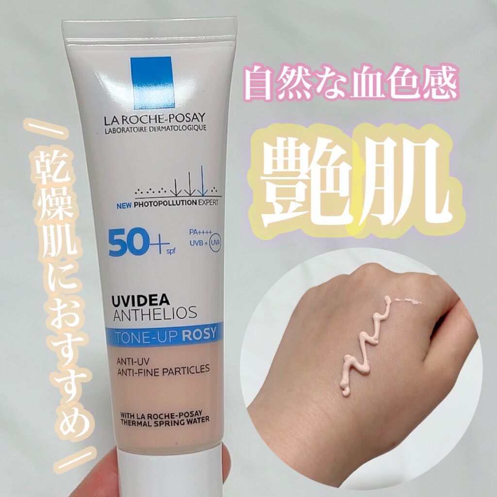 UVイデア XL プロテクショントーンアップ ローズ/ラ ロッシュ ポゼ/日焼け止めクリームの人気ショート動画