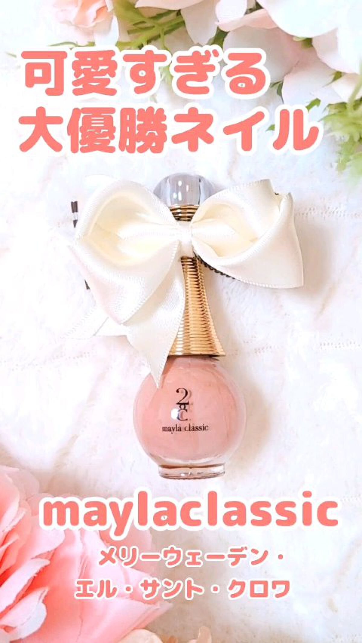 人気海外一番 mayla classic マイラクラシック ネイル カラーセット 8