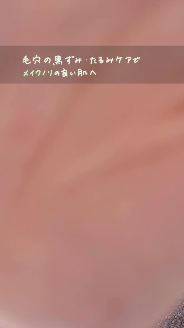 グリーントマトクリーム/FULLY/フェイスクリームの人気ショート動画