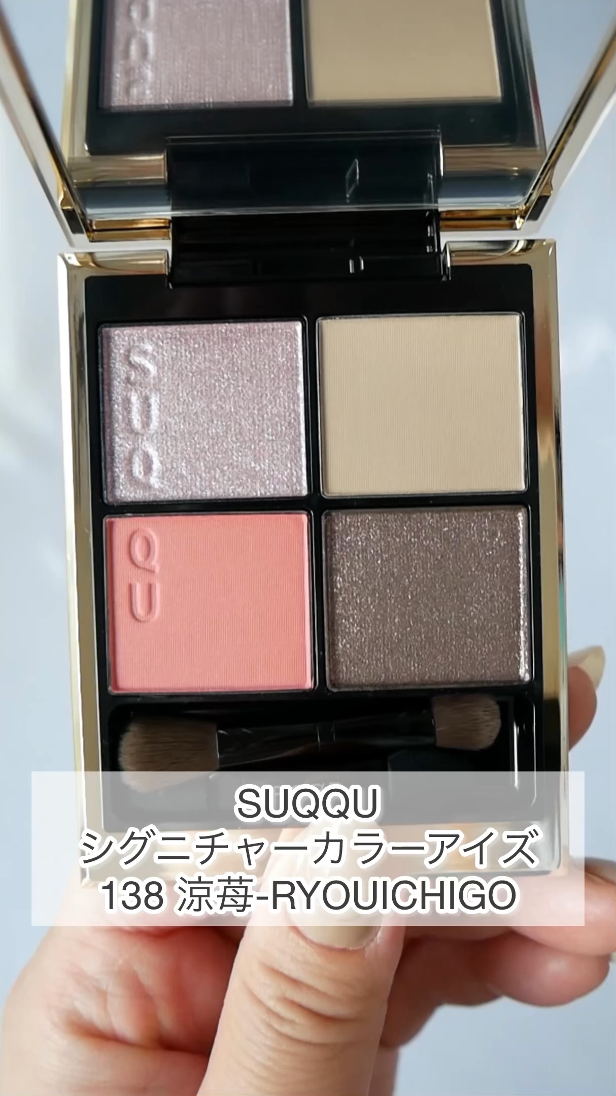 シグニチャー カラー アイズ/SUQQU/アイシャドウパレットを使ったクチコミ（1枚目）