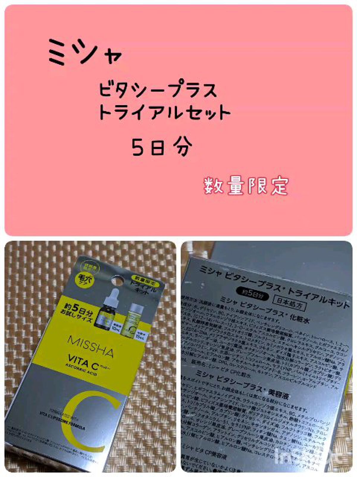 ビタシープラス 化粧水/MISSHA/化粧水の人気ショート動画