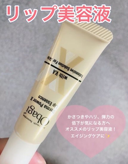 ダーマパワーX リップエッセンス/オバジ/リップ美容液の人気ショート動画