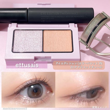 エテュセ アイエディション(カラーパレット)/ettusais/アイシャドウパレットの人気ショート動画