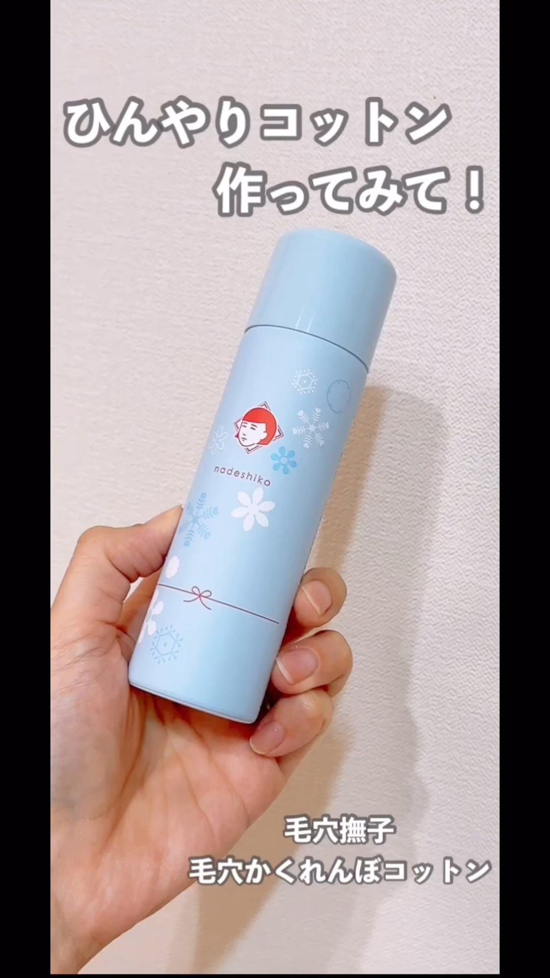 毛穴かくれんぼコットン/毛穴撫子/その他スキンケアを使ったクチコミ（1枚目）