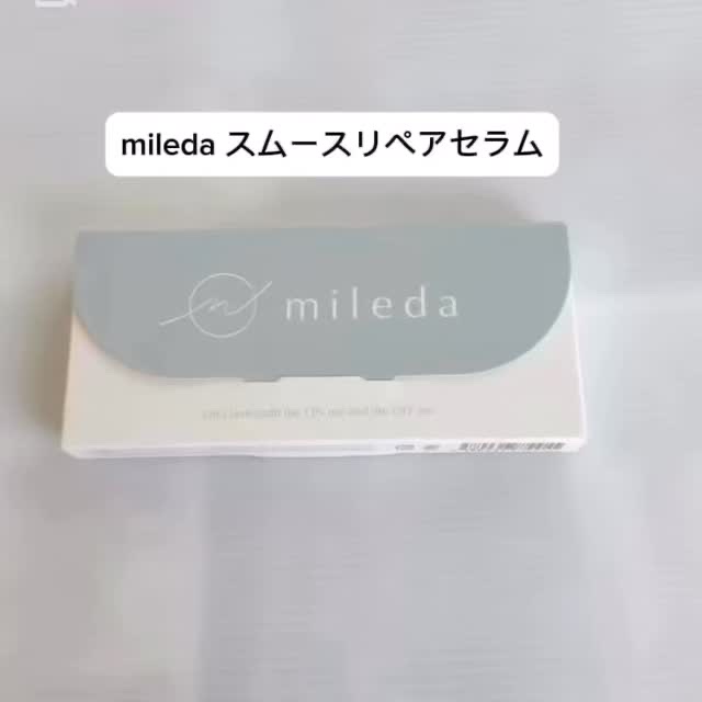 スムースリペアセラム/mileda/美容液の人気ショート動画