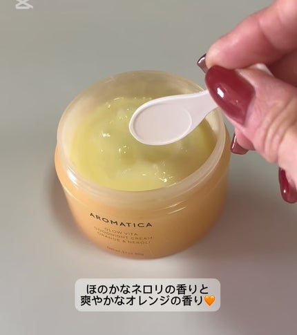 グロービタグットナイトクリーム/AROMATICA/フェイスクリームを使ったクチコミ(6枚目)