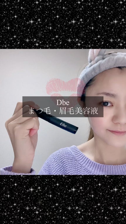 眉毛美容液/Dbe/まつげ美容液を使ったクチコミ(1枚目)
