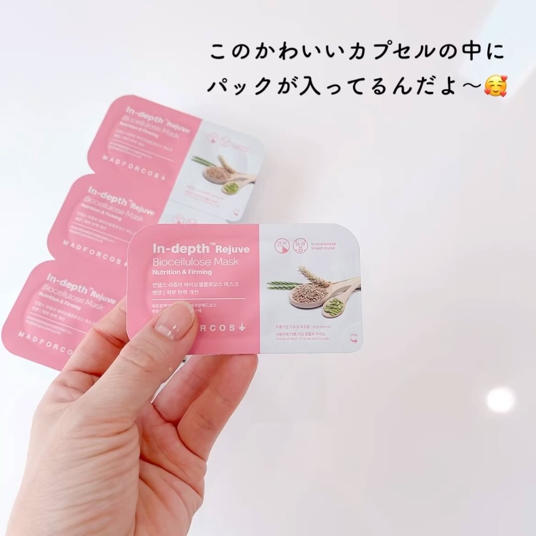 インデップス™リジュブバイオセルロースマスク/MADFORCOS/シートマスク・パックを使ったクチコミ（2枚目）