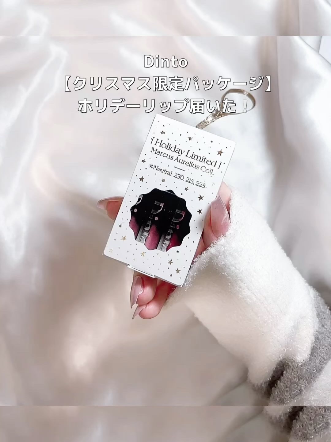 ミニリップトリオブラーグローイリップティント/Dinto/リップティントの動画クチコミ1つ目