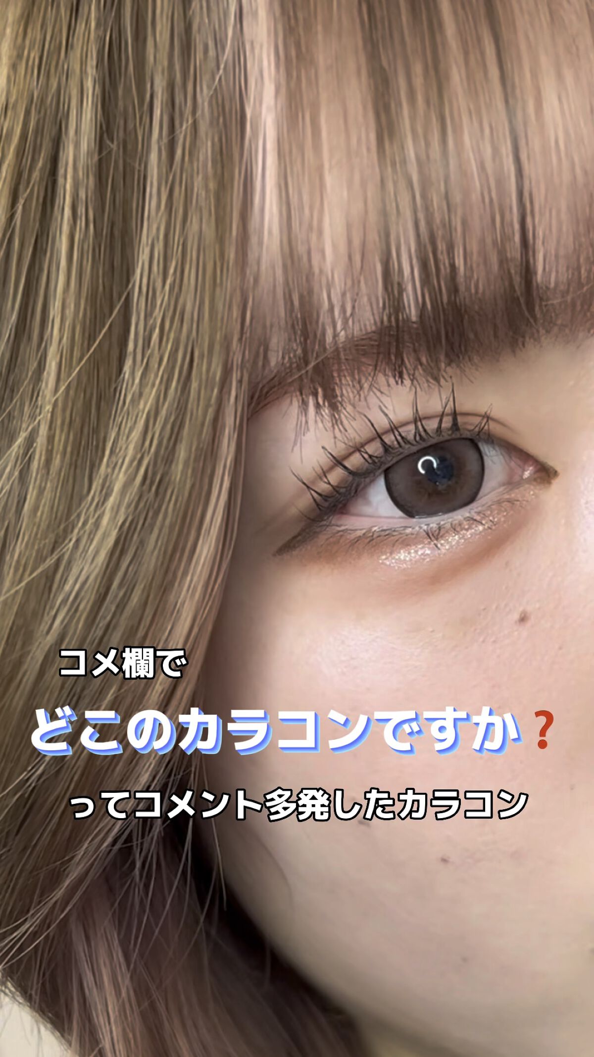 メルシェ ワンデー/AngelColor/ワンデー（１DAY）カラコンの動画クチコミ1つ目