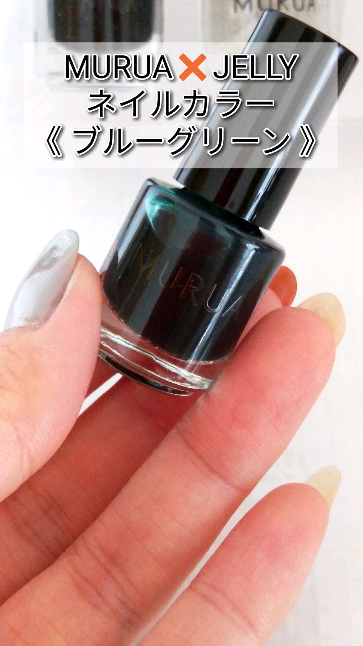 JELLY ジェリー 10月号特別付録 MURUA ネイルカラー12本セット JELLY ジェリー 10月号特別付録 MURUA ネイルカラー12本セット