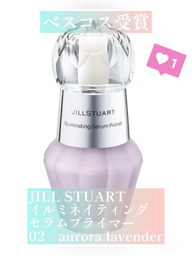 ジルスチュアート　イルミネイティング セラムプライマー/JILL STUART/化粧下地の人気ショート動画