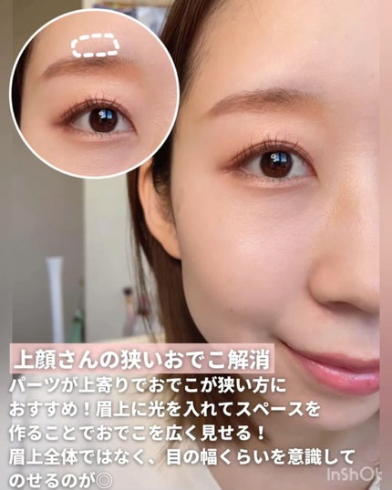 mii♡イエベ春🌸フェミニン on LIPS 「こんばんは🌟本日の投稿は、お悩み別ハイライトの塗る位置になりま..」(6枚目)