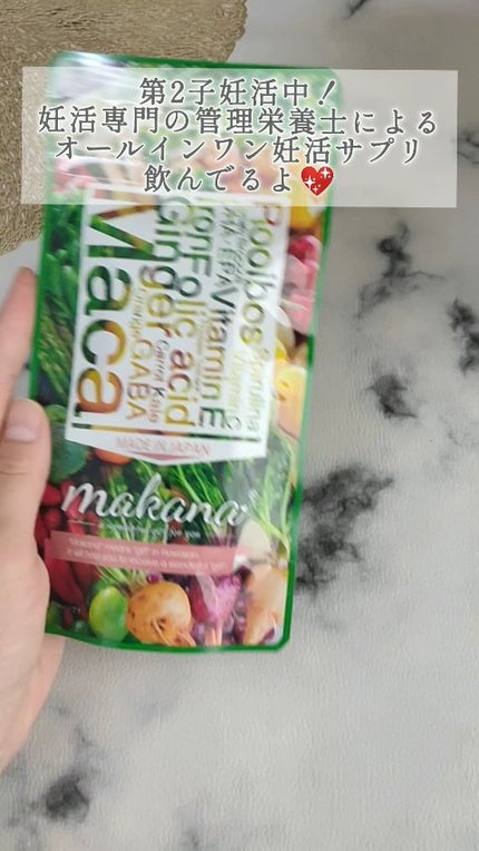 makana/makana/健康サプリメントを使ったクチコミ(1枚目)