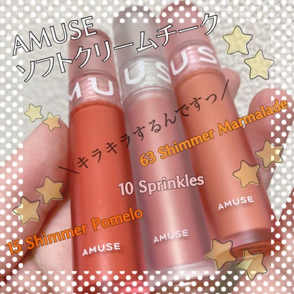 ソフトクリームチーク/AMUSE/リキッドチークの人気ショート動画