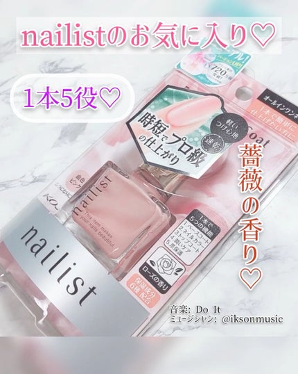 クイックスムージングベース/ネイリスト/ネイルベースコートを使ったクチコミ(1枚目)