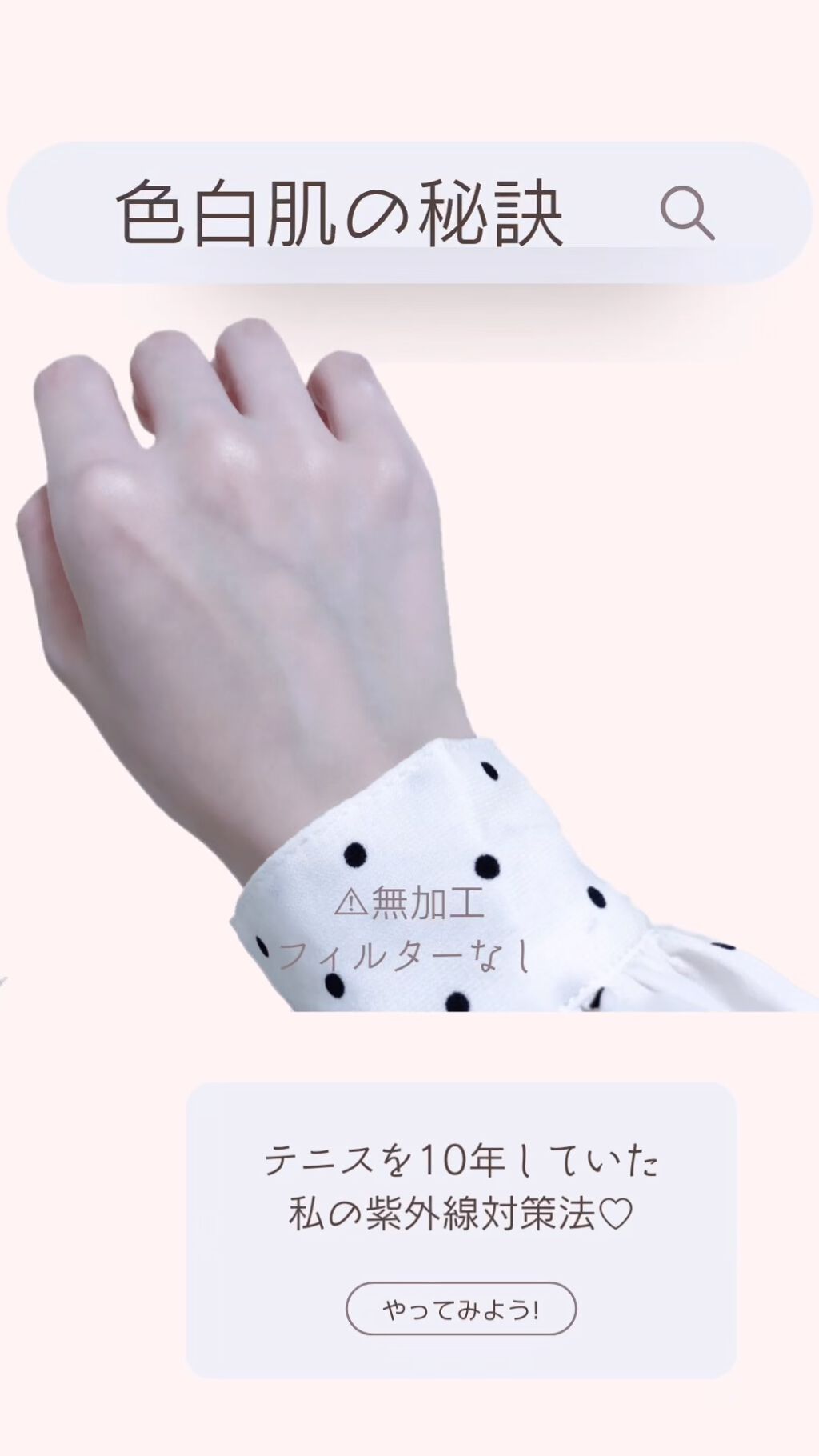 を使ったクチコミ（1枚目）