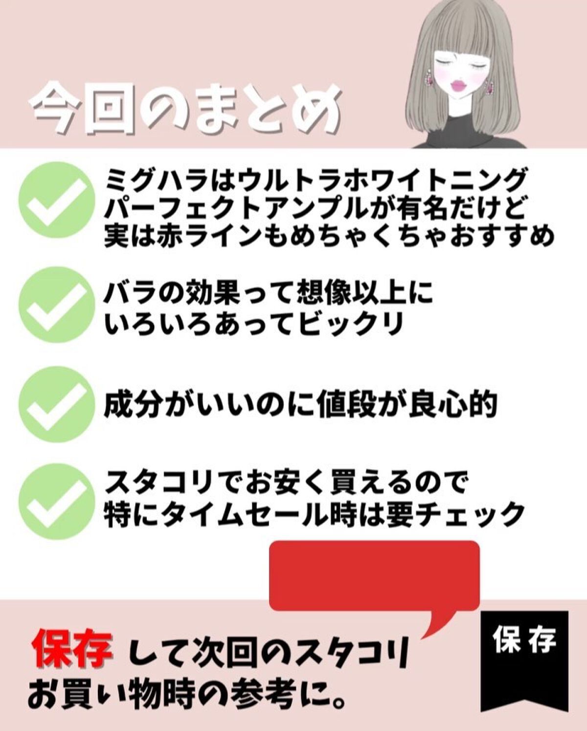 デイリーハーブサンスティック/MIGUHARA/日焼け止めスティックの動画クチコミ3つ目