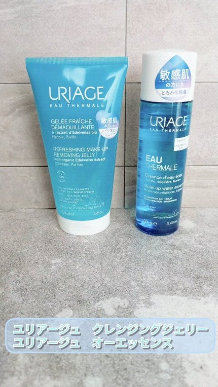 ユリアージュ オーエッセンス/ユリアージュ/化粧水の人気ショート動画