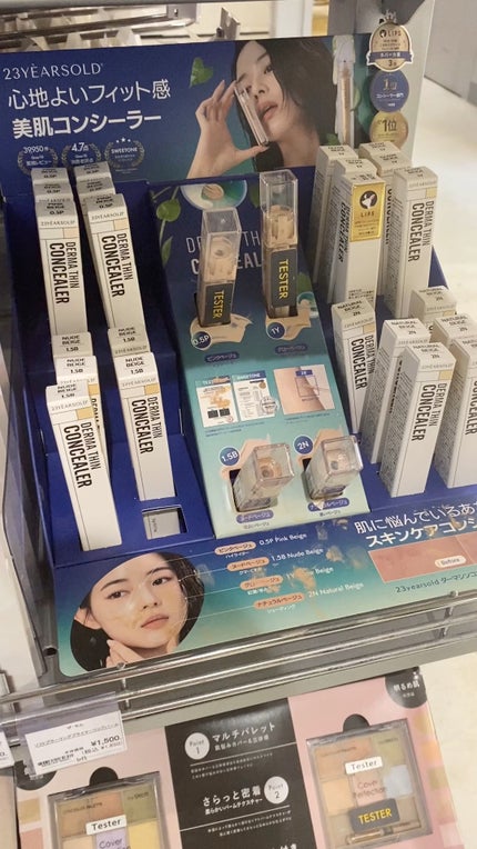 ダーマシンコンシーラー/23years old/リキッドコンシーラーの人気ショート動画