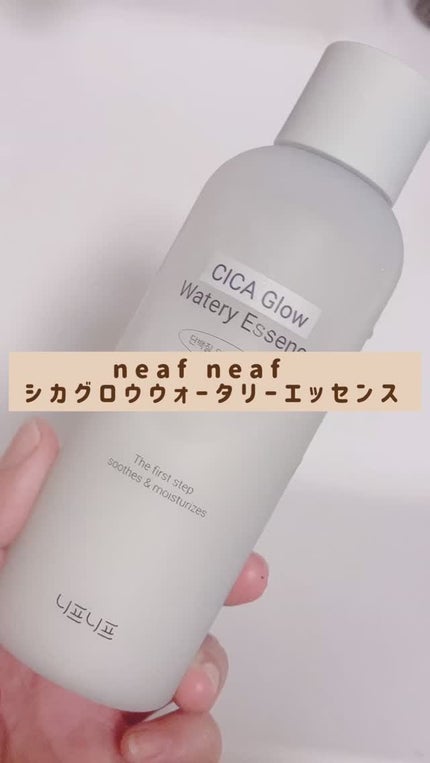 シカグロウウォータリーエッセンス/ニプニプ/化粧水を使ったクチコミ(1枚目)