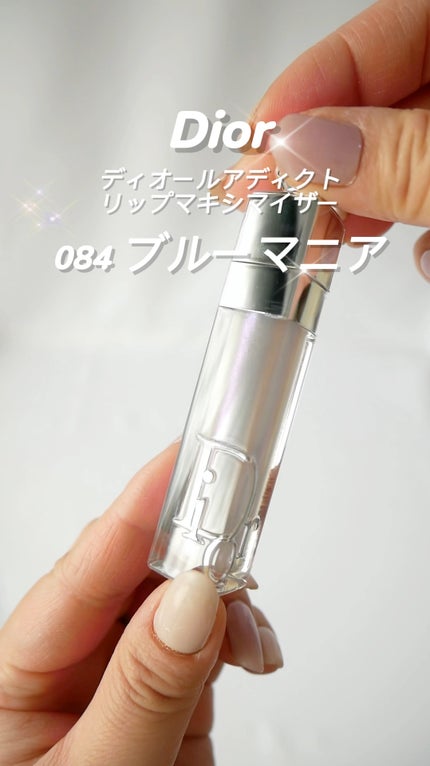 ディオール アディクト リップ マキシマイザー 084 ブルーマニア ディオール アディクト リップ マキシマイザー 084 ブルーマニア