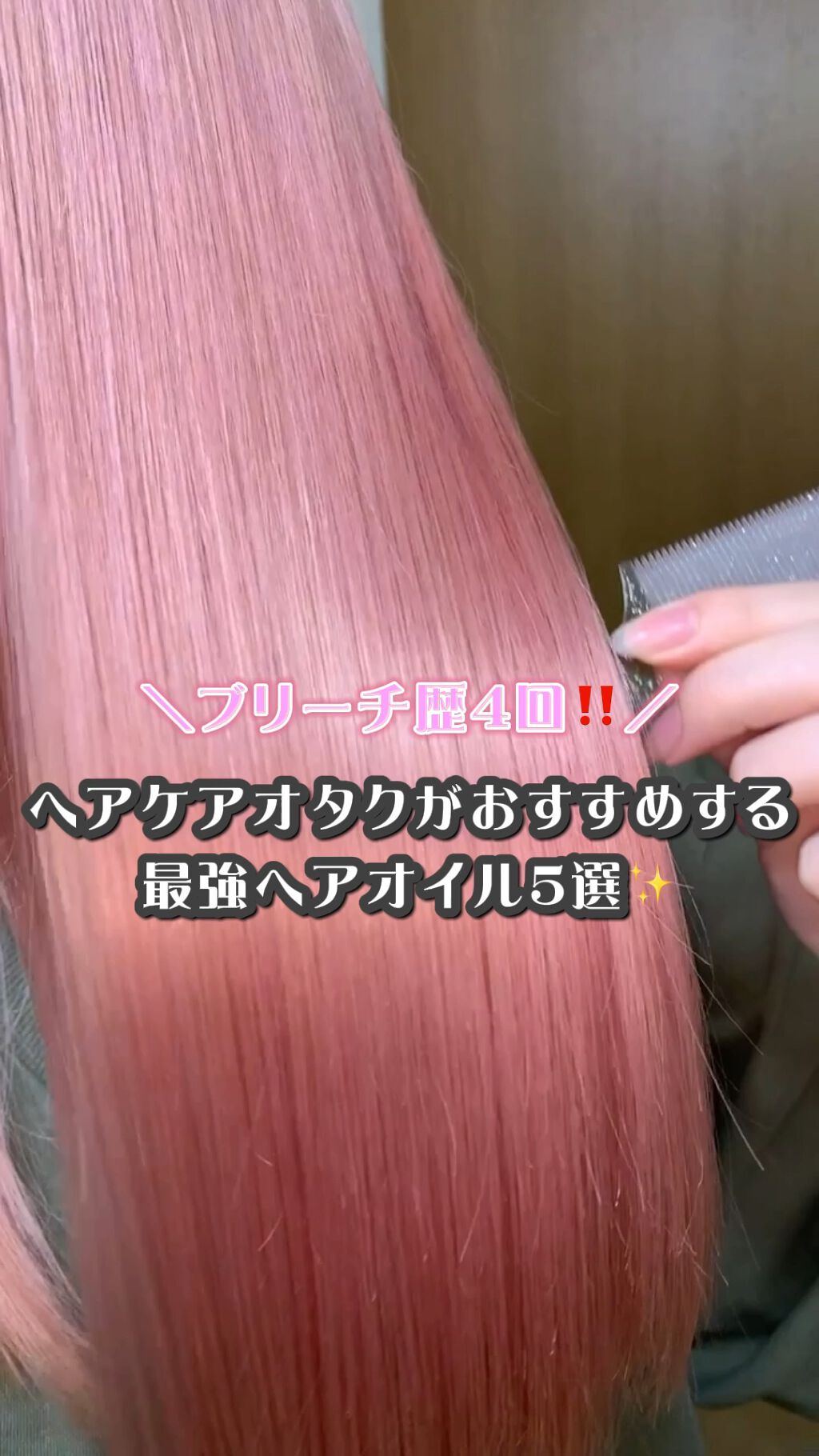 オイルトリートメント #EXヘアリペアオイル/ルシードエル/ヘアオイルを使ったクチコミ（1枚目）