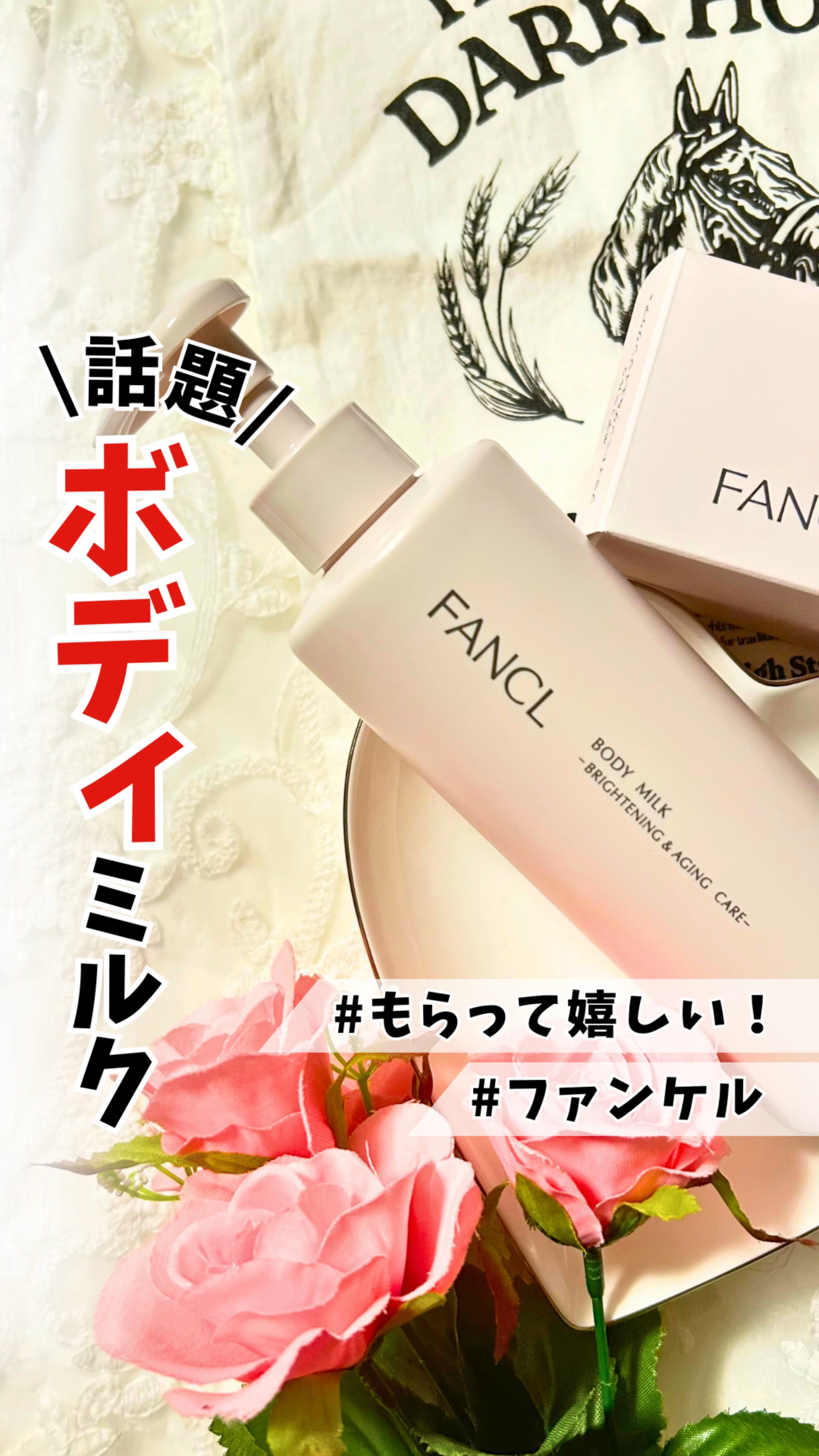 ボディミルク ブライトニング＆エイジングケア＜医薬部外品＞/ファンケル/ボディミルクの動画クチコミ3つ目