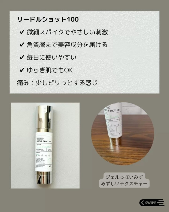 リードルショット100/VT/美容液を使ったクチコミ（2枚目）