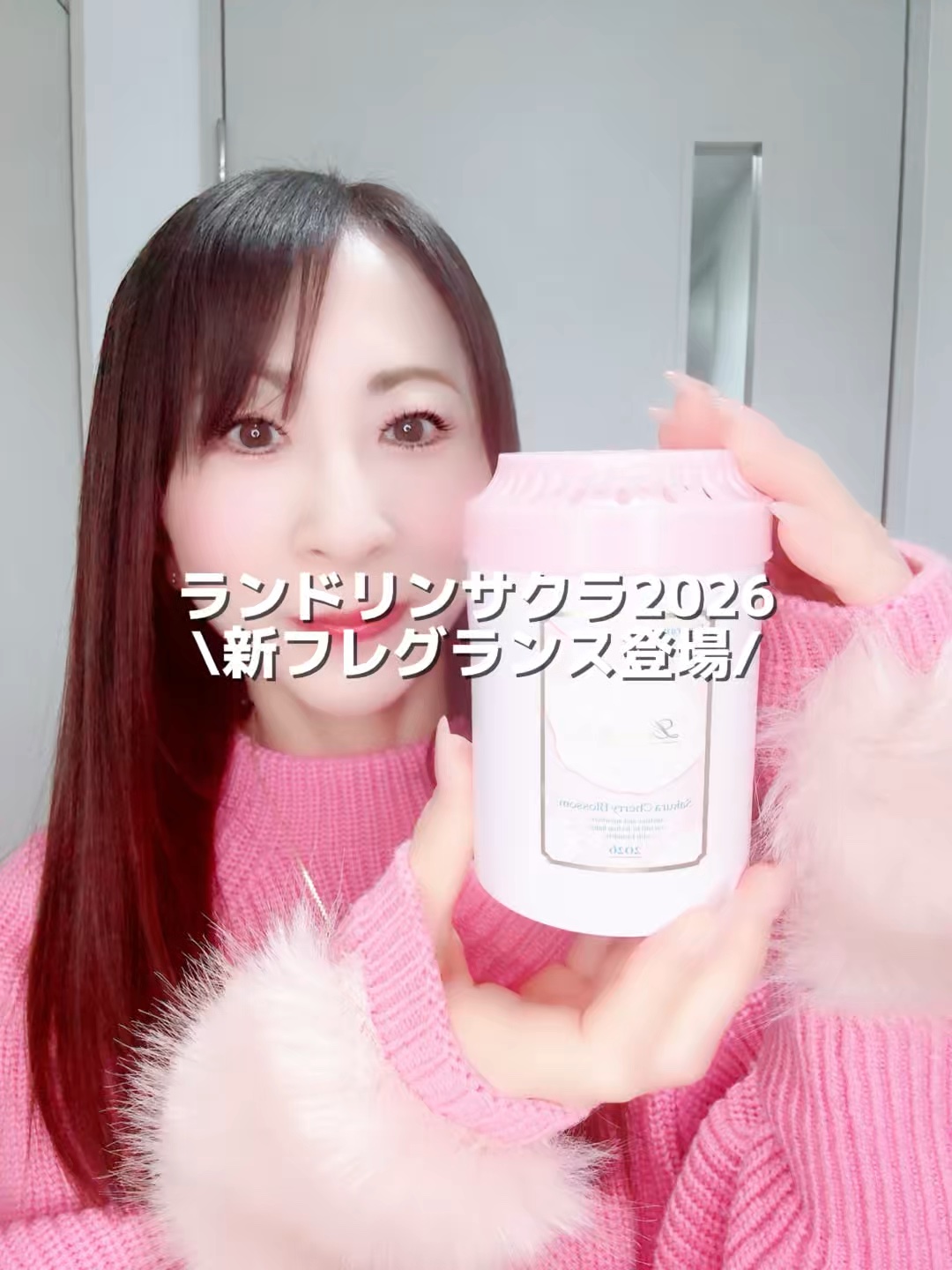 柔軟剤 サクラチェリーブロッサム2026/ランドリン/柔軟剤の動画クチコミ1つ目