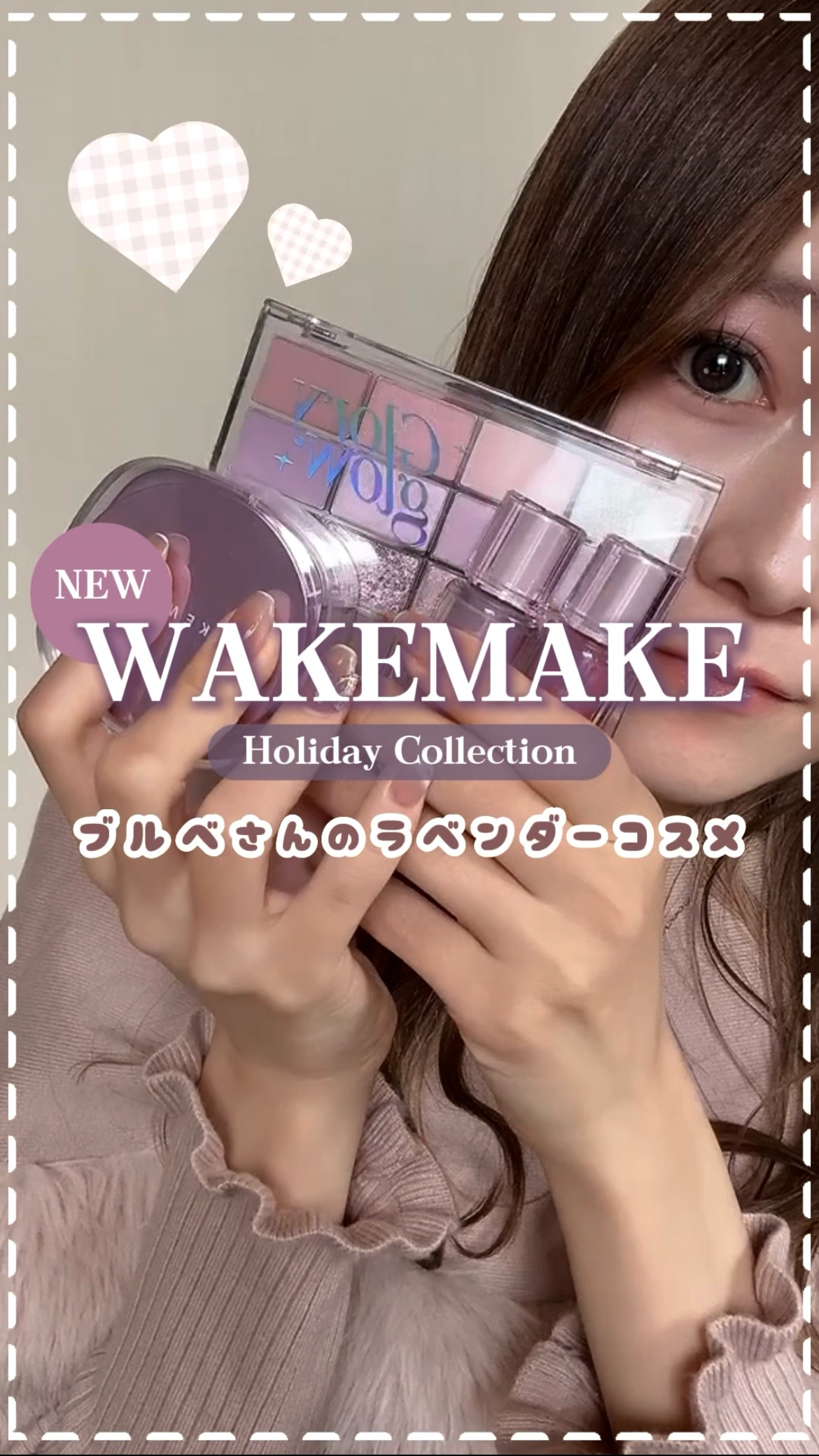 デュイジェルマキシグロス/wakemake/リップグロスの人気ショート動画