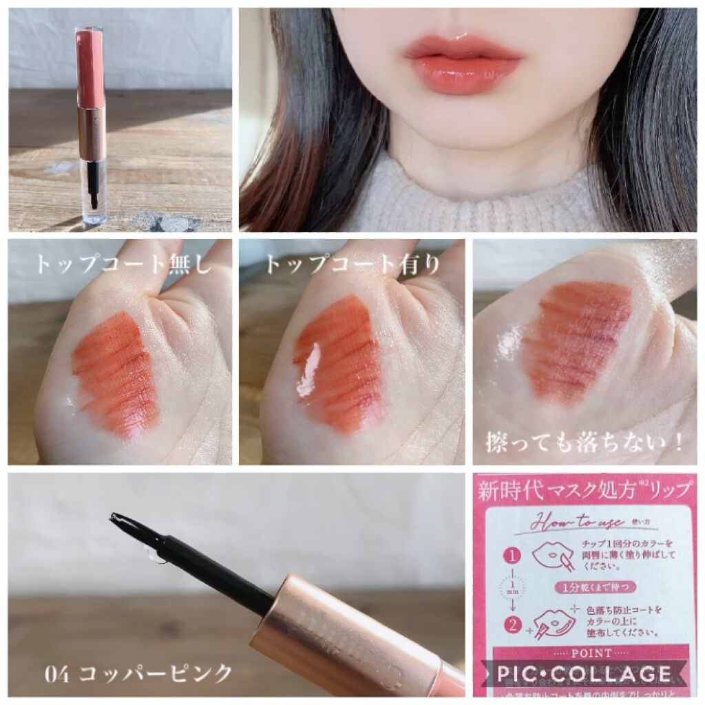 リップフォーマスク/Comfitti/口紅を使ったクチコミ（3枚目）