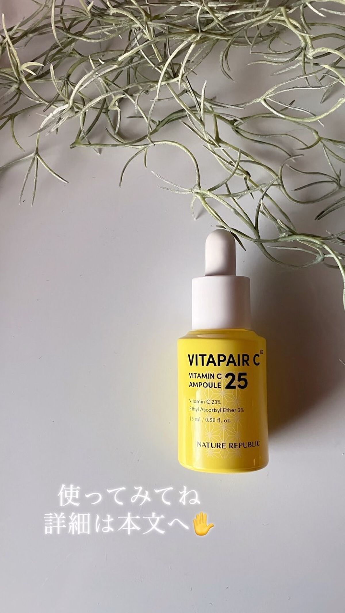 を使ったクチコミ（1枚目）