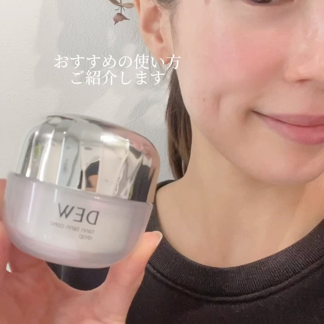 タンタンコンクドロップ/DEW/フェイスクリームを使ったクチコミ（3枚目）