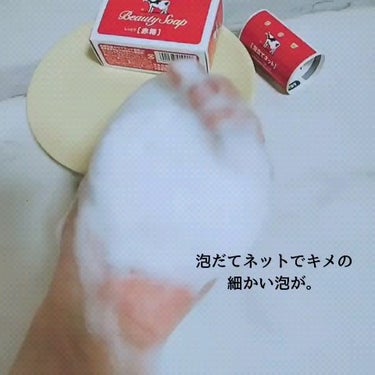 赤箱 (しっとり)/カウブランド/洗顔石鹸を使ったクチコミ（7枚目）