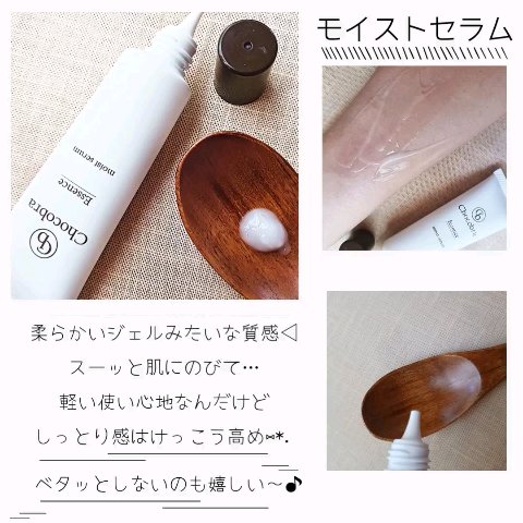 チョコブラ スペシャル毛穴ケアセット/Chocobra/スキンケアキットを使ったクチコミ（3枚目）